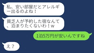 シングルマザーの私を低い立場だと決めつけてママ友旅行から外したマウント女が、勘違いしていることを伝えた時の反応が面白かった。