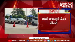 స్వల్ప అస్వస్థకు గురైన సీఎం కేసిఆర్ | Mahaa News