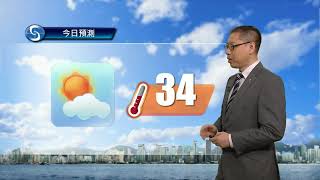 早晨天氣節目(07月23日上午7時) - 署理高級科學主任楊國仲