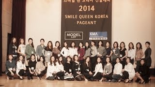 2014 스마일 퀸 코리아패젼트 본선 시상식