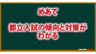 #129_第９学年国語「都立入試の傾向と対策」