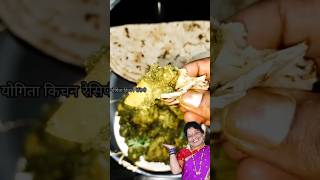 अशा पद्धतीने चिकन बनवाल तर हाताची बोट देखील चाटत राहाल#youtube #food #shorts #short #subscrib