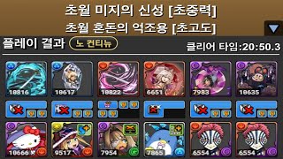 [초월 혼돈의 억조용] 라피네 키티×아카자 루프 pt.로 초월 어그리게이트를 돌려봅시다. (억조 챌린지 가능)