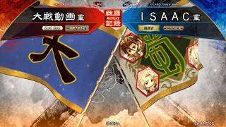 【三国志大戦】桃園の誓い 戦呂布