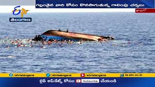 Over 50 Dead, More Missing After Boat Sinks on Congo River | కాంగో నదిలో పడవ మునిగి 50 మంది మృతి