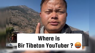 Where is Bir Tibetan YouTuber ? 🤬 | Fighting in Comment ❌😢| #tibetanvlogger #tibetan #tibet