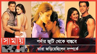 হৃতিকের জন্য অভিনয় ছাড়তেও রাজি ছিলেন কারিনা! | Hrithik | Kareena | Somoy Entertainment