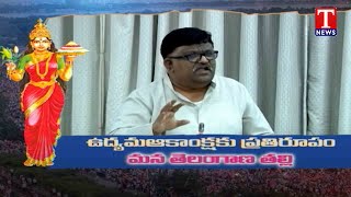 MLC Deshapathi Srinivas Lashes Out Congress Govt Over Revanth Reddy Comments on Telangana Talli