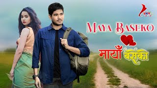 MAYA BASEKO | New Nepali Song 2024 |  @Rumal20office  | Nepali Music Lyrics 2024 #nepalisong