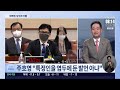 사법리스크 속 李 취임 100일 평가는 이슈분석