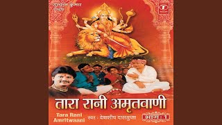 Tara Rani Amritvaani (Vol.1)