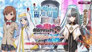 【城プロRE】#192　室町時代好きの御城プロジェクト:RE　コラボ先全く知らない 【御城プロジェクト:RE実況】