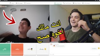 حللت شخصية الناس في اومي تيفي😱 (صدمتن)OMETV