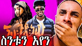 Hena Romiyo - Are Gud New [ አረ ጉድ ነዉ ] - New Ethiopian Drill Music 2024 || reaction video