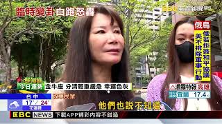 開放取物臨時變更 新光三越政策轉彎挨轟@newsebc