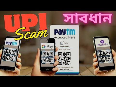 UPI Scam | DeepFake Video Call Scam | UPI Fraud | @admitra23 - YouTube