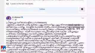 സിപിഐയിൽ പുരുഷാധിപത്യം; വിമർശിച്ച് ഇഎസ് ബിജിമോൾ | E S Bijimol