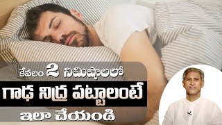 Proven Sleep Tips & Tricks | How to Fall Asleep Faster | Manthena Official