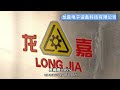 longjia conductor resistance online detection system successfully goes abroad