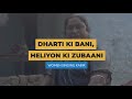 Dharti Ki Bani, Heliyon Ki Zubaani: Women Singing Kabir | Article 14