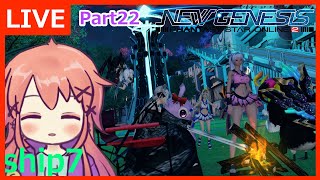 【 PSO2 NGS / ship7】　いつもどおり日課・絶望・老練めぐり(/・ω・)/PSO２初心者＃22日目【VTuber】