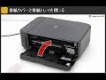 インクタンクをセットする （mg3530）　【キヤノン公式】