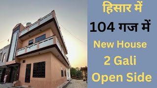 104 Guj House For Sale In Hisar | HISAR PROPERTY VIDEO | HOUSE FOR SALE | (27 X 34) #hisar #property