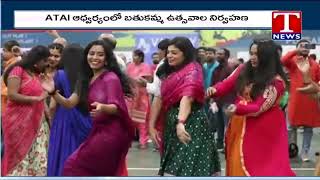 Bathukamma Festival Celebrations At Melbourne, Australia |ATAI | T News