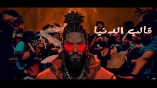 Aysheen - Toodope |عايشين - تودوب Rebel 🔥🔥🔥🔥🔥🔥 | #rap