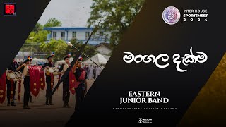 EASTERN JUNIOR BAND | Inter-House SPORTSMEET 2024