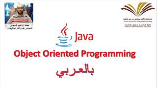 Revision On Object Oriented Programming with java - Part 3