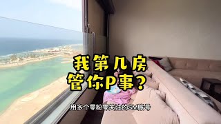 我误导女性？我炫富了吗？这里女性没自由？女性没工作【混血宝宝肉姐】