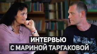 – Марина Таргакова и Алексей Валяев. Интервью