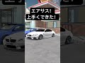 カーパーキング エアサス カーパーキングアプデ 車好き carparking トミカ gtaonline bmw カーシュミレーター2