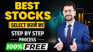 How to Select Stocks For Beginners | Best Stocks to Buy Now | How to Select Multibagger Stocks