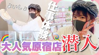 原宿の大人気キャンディー屋でオリジナルキャンディーを作ってきました！！ご報告もあります。［CANDY SHOW TIME］