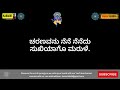 yaaru sangada bahorilla karaoke kanakadasa