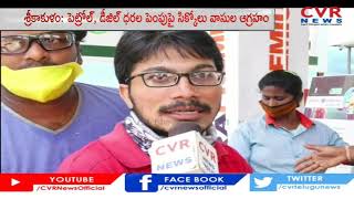 Common People Face Problems with Petrol Price Hike | Srikakulam | CVR News