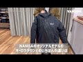 豊川市 スタンプ2倍 nanga auroradown anglersbigjohn イオンモール豊川【ジーンズヤマト】