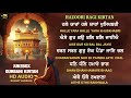 halle yaara hale yaara khushkhabari new kirtan jukebox basant gurbani