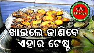 ଆଳୁ ବେସର ଭଜା ନୂଆ ଷ୍ଟାଇଲ୍ ରେ । Patato Bhujia with Mustard Spice in New Style | Odia Khadya