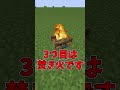 【マイクラ】99.9%の人が知らない小技3選 part2【ゆっくり実況】 shorts