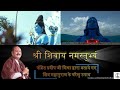 basant panchami 3 फरवरी बसंत पंचमी के उपाय basantpanchami pradeepmishraji somvarkeupay