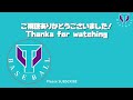 【2人で決めた！】米田友 u0026松尾悠生『タイブレークのサヨナラ劇』