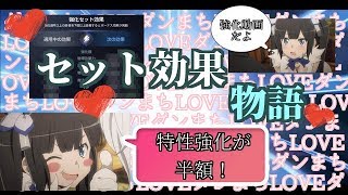 リネレボ　アーティファクトで差が出てもダンまちコラボを楽しむ