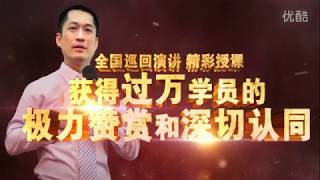 【口才生产力】商业 盈利模式 杨子龙老师简介