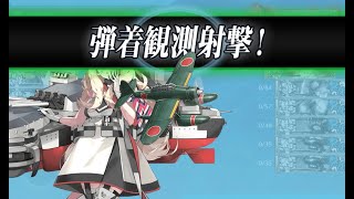 艦これ 2019 夏イベント ブレスト防衛作戦  E1 甲 斬殺場