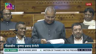 Rodmal Nagar’s Remarks | Motion of Thanks on the President's Address in Lok Sabha | 03 Feb 2025