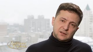Зеленский о конфликте с Кадыровым