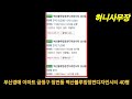 부산경매 아파트 금정구 장전동 벽산블루밍장전디자인시티 40평